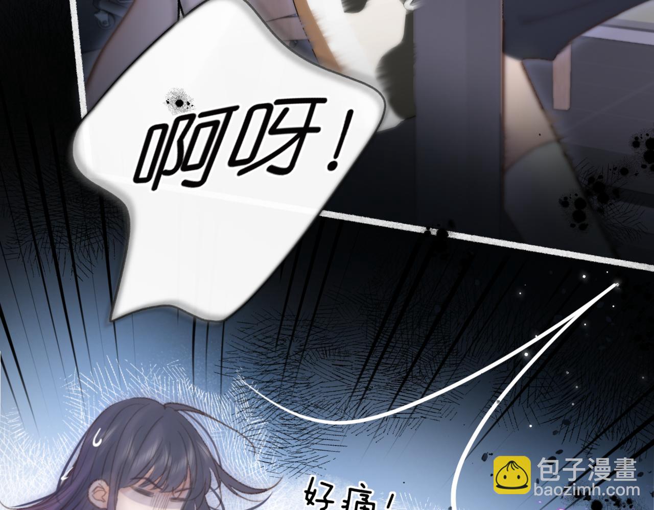 《白日梦我（彩蛋日更中）》第13话 少年的悸动 第42页