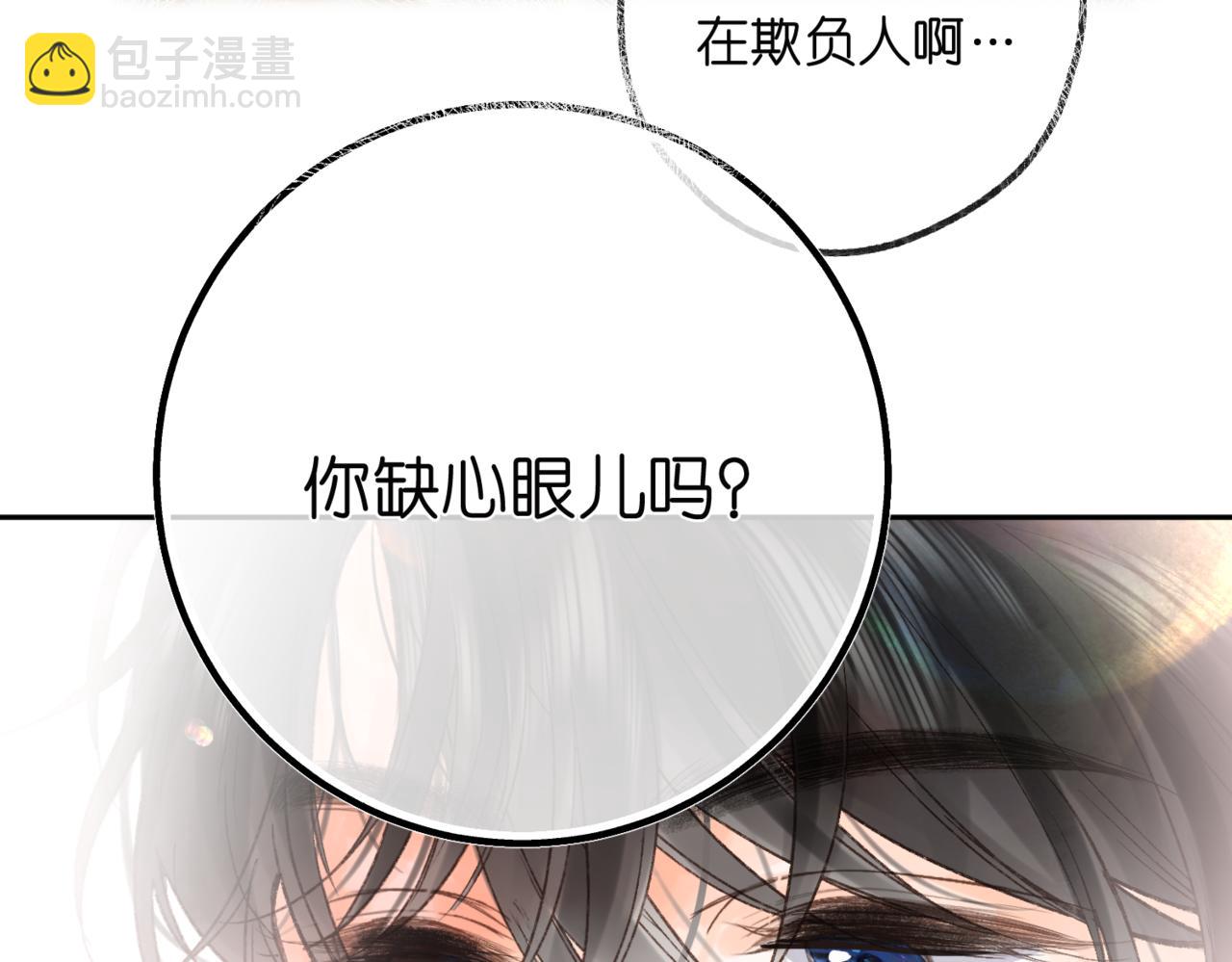 《白日梦我（彩蛋日更中）》第13话 少年的悸动 第5页