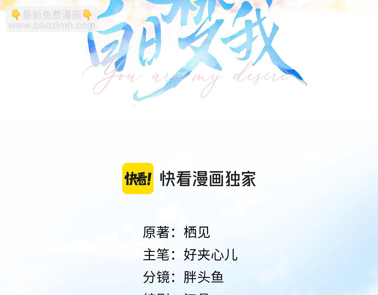 《白日梦我（彩蛋日更中）》第12话 她的另一面 第12页