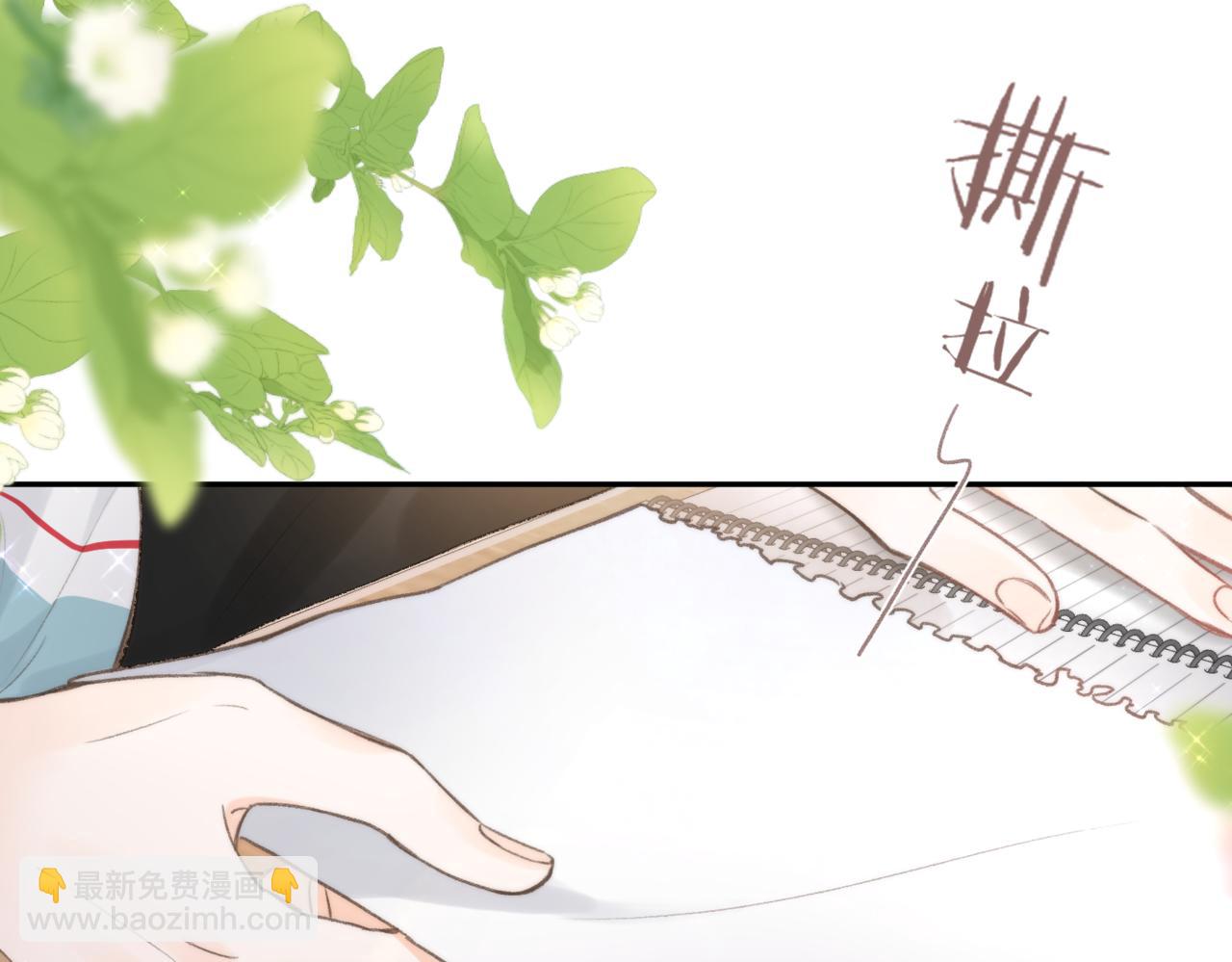 《白日梦我（彩蛋日更中）》第12话 她的另一面 第21页