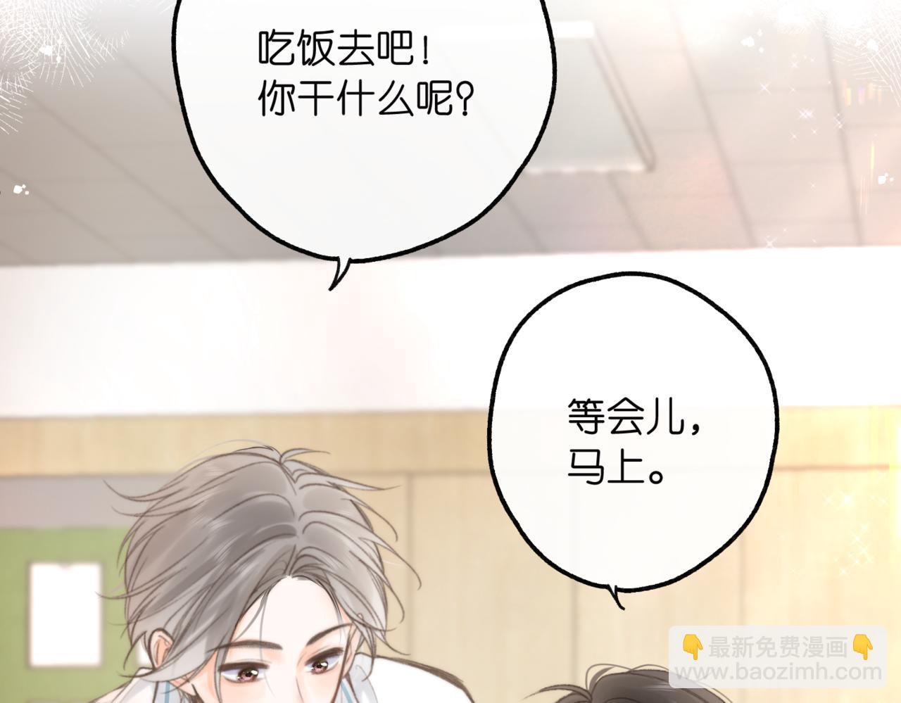 《白日梦我（彩蛋日更中）》第12话 她的另一面 第27页