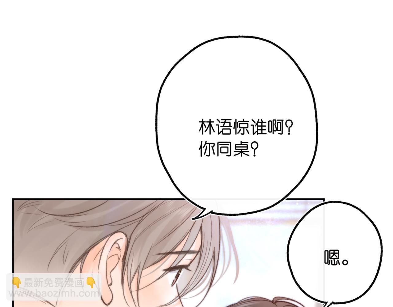 《白日梦我（彩蛋日更中）》第12话 她的另一面 第31页