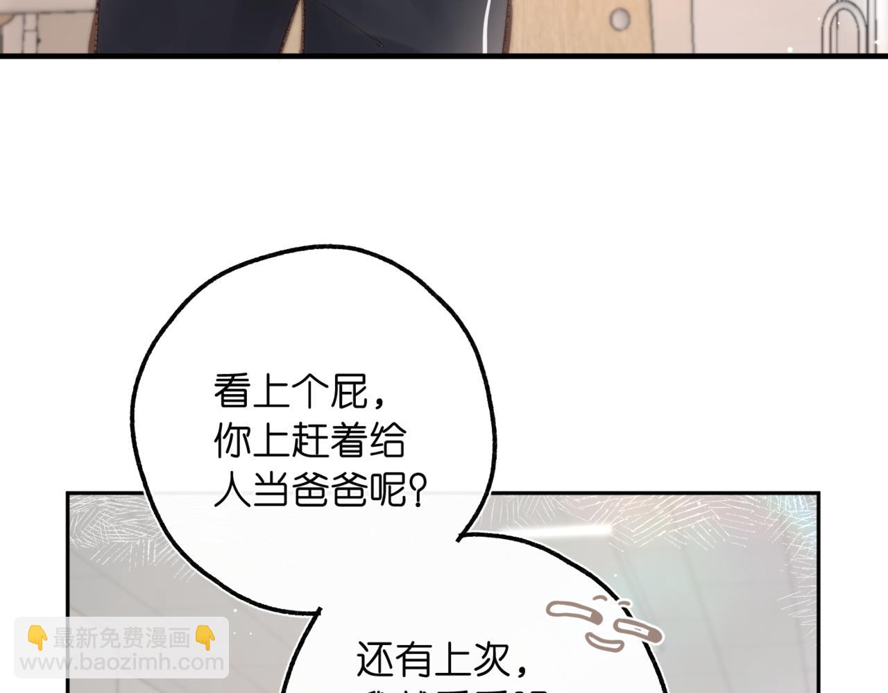 《白日梦我（彩蛋日更中）》第12话 她的另一面 第37页