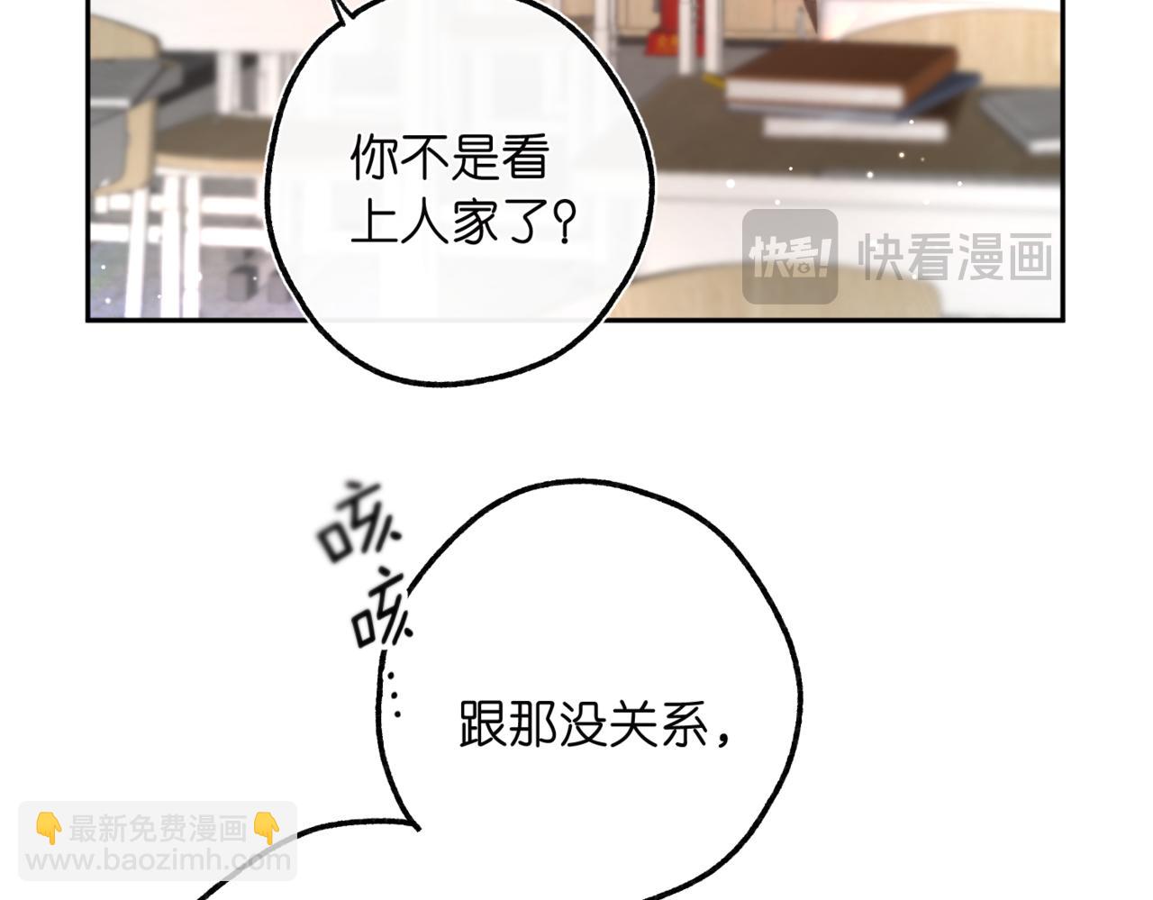 《白日梦我（彩蛋日更中）》第12话 她的另一面 第39页
