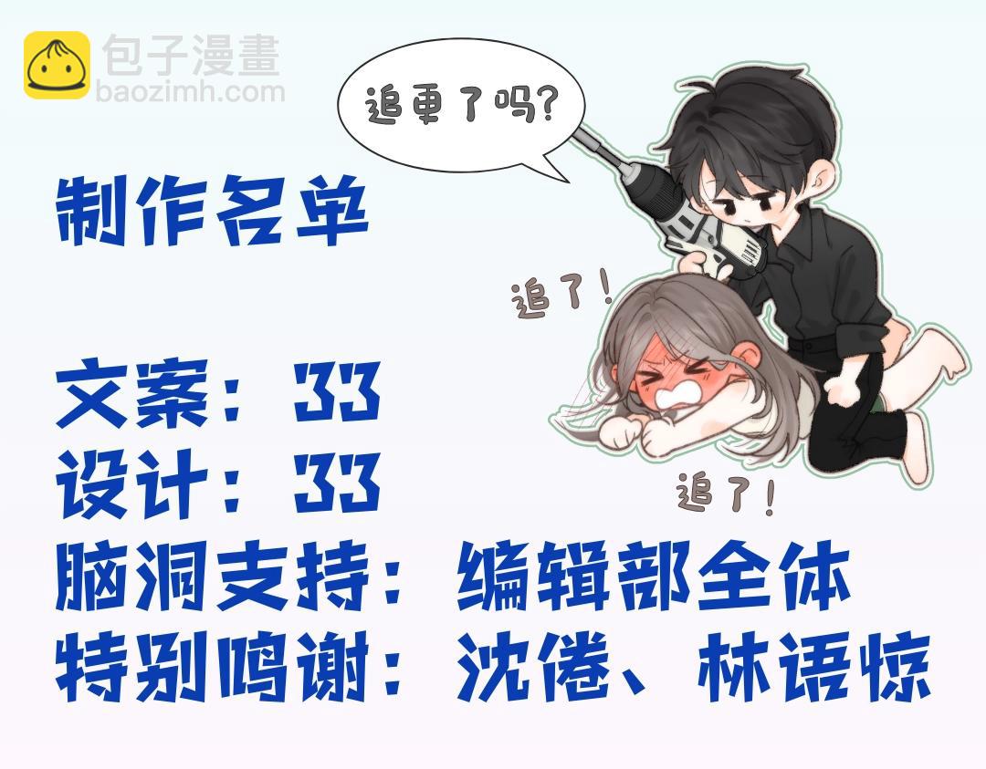 《白日梦我（彩蛋日更中）》第3期 林语惊服装二创 第21页