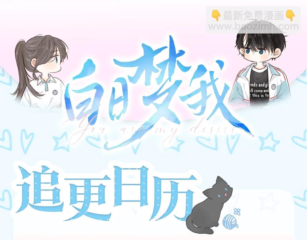 《白日梦我（彩蛋日更中）》第3期 林语惊服装二创 第23页