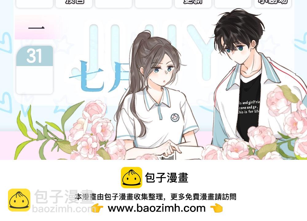 《白日梦我（彩蛋日更中）》第3期 林语惊服装二创 第25页