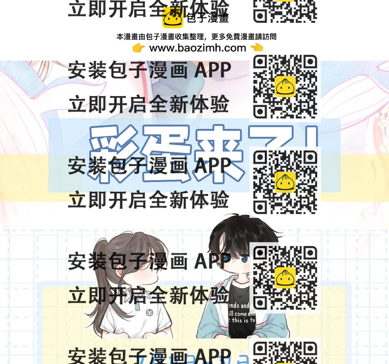 《白日梦我（彩蛋日更中）》第3期 林语惊服装二创 第2页