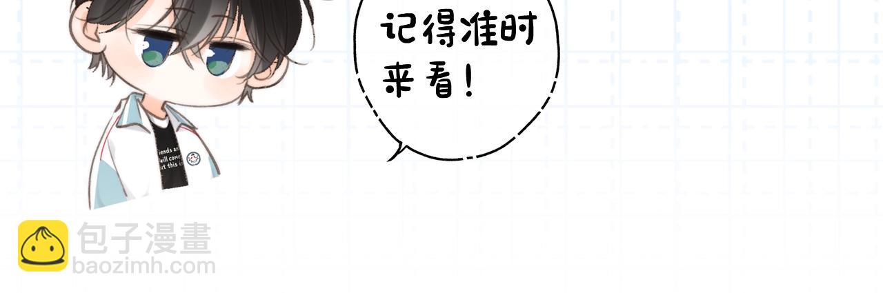 《白日梦我（彩蛋日更中）》第3期 林语惊服装二创 第4页