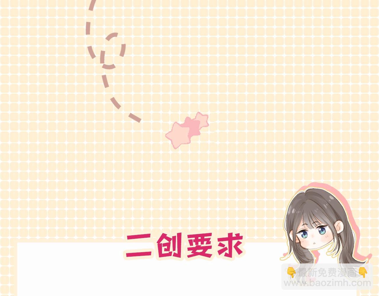 《白日梦我（彩蛋日更中）》第3期 林语惊服装二创 第6页