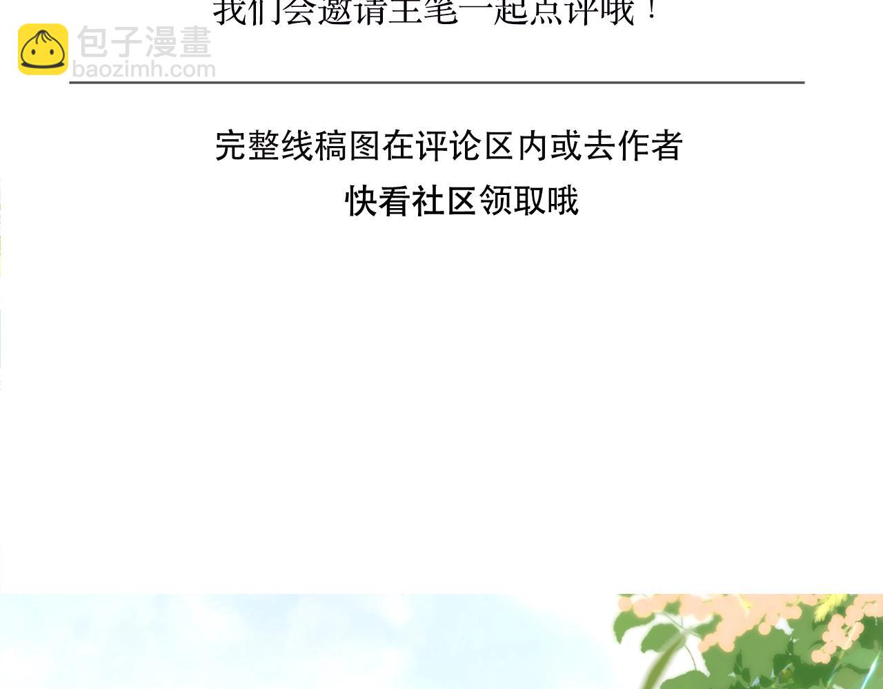《白日梦我（彩蛋日更中）》第3期 林语惊服装二创 第8页