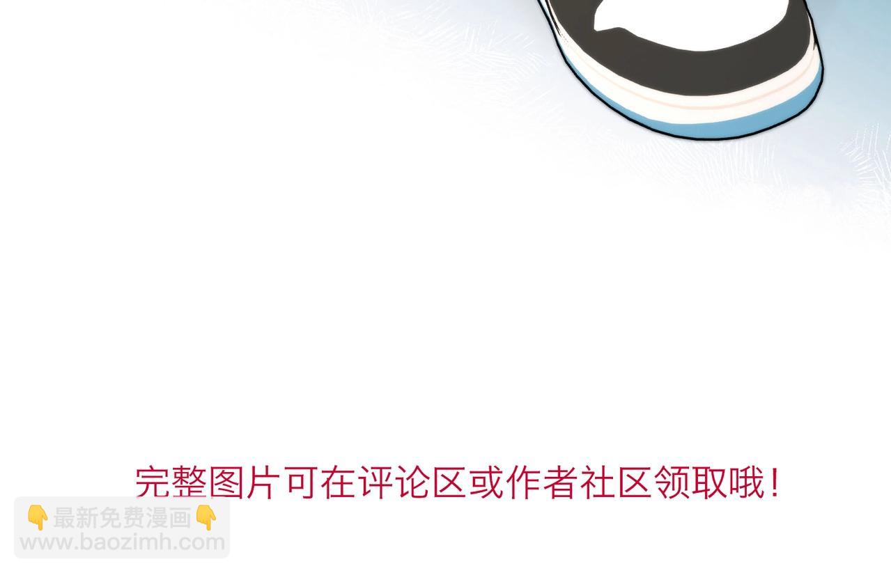 《白日梦我（彩蛋日更中）》第4期 给倦爷设计纹身！ 第14页