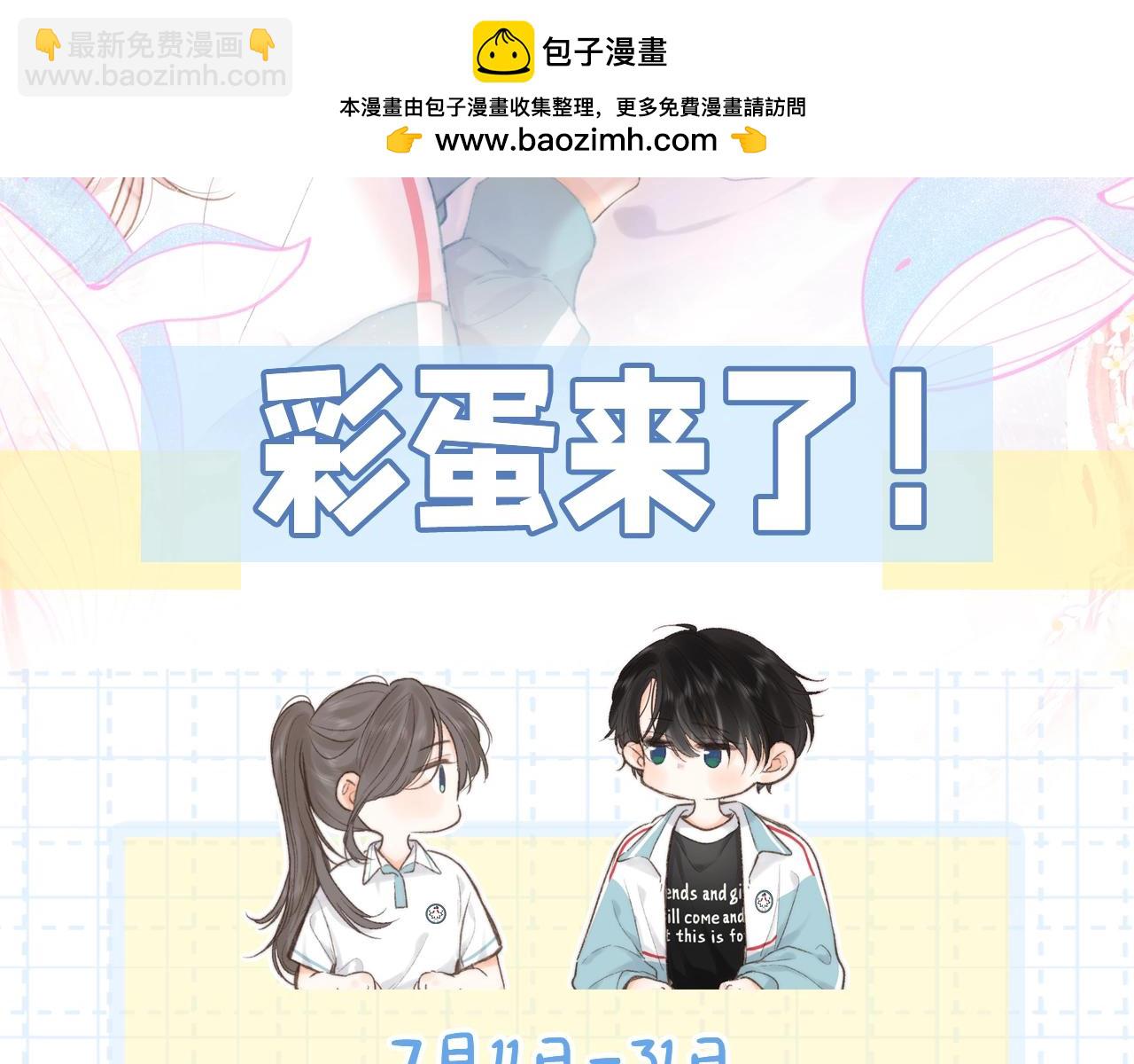 《白日梦我（彩蛋日更中）》第4期 给倦爷设计纹身！ 第2页