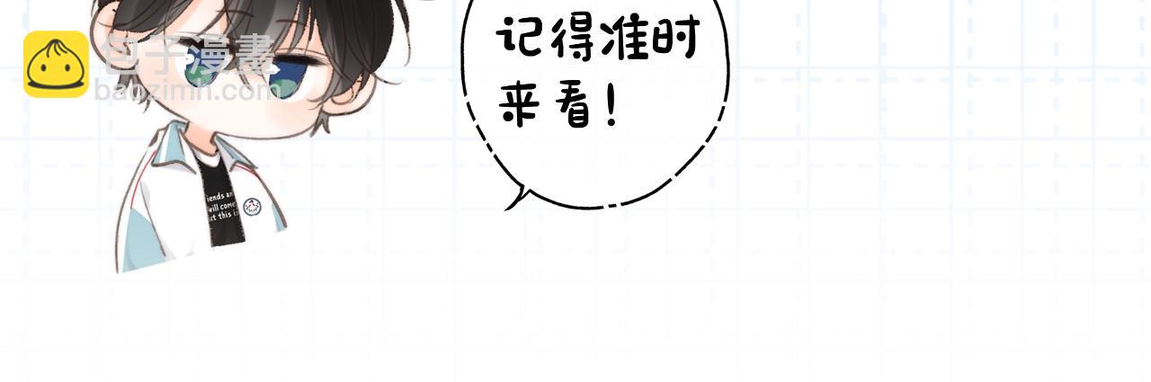 《白日梦我（彩蛋日更中）》第4期 给倦爷设计纹身！ 第4页