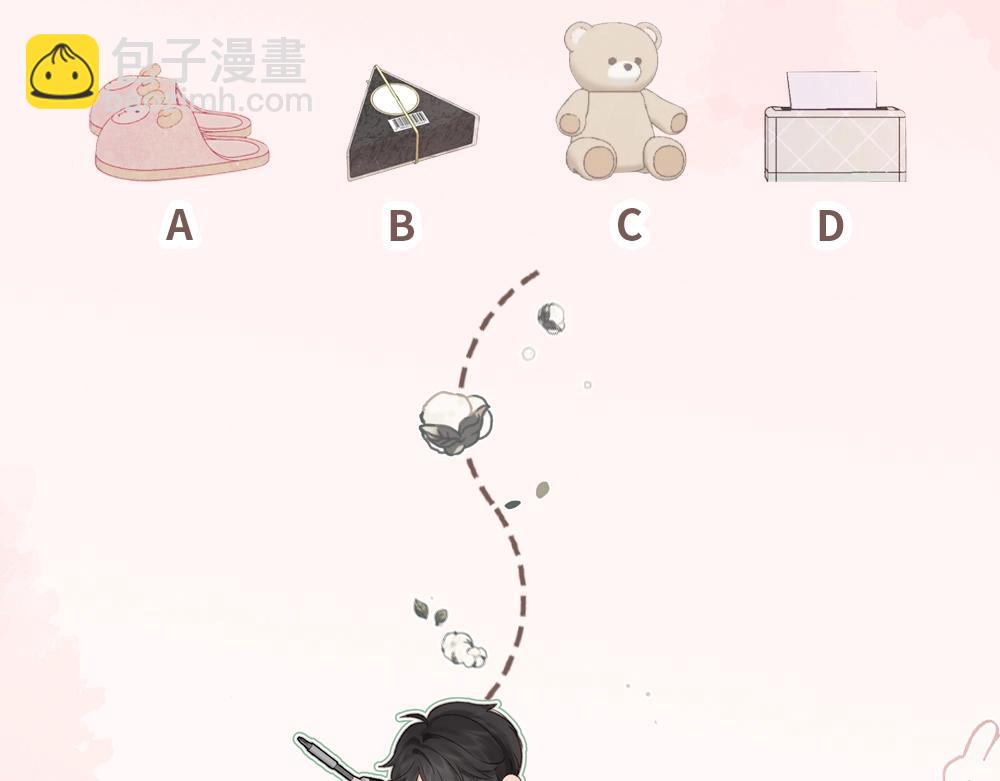 《白日梦我（彩蛋日更中）》第5期一周恋爱占卜（日更中） 第7页