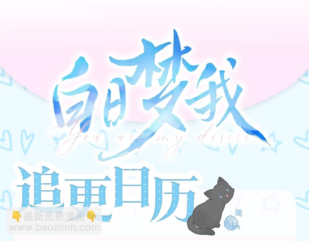 《白日梦我（彩蛋日更中）》第6期壁纸放送（日更中） 第20页