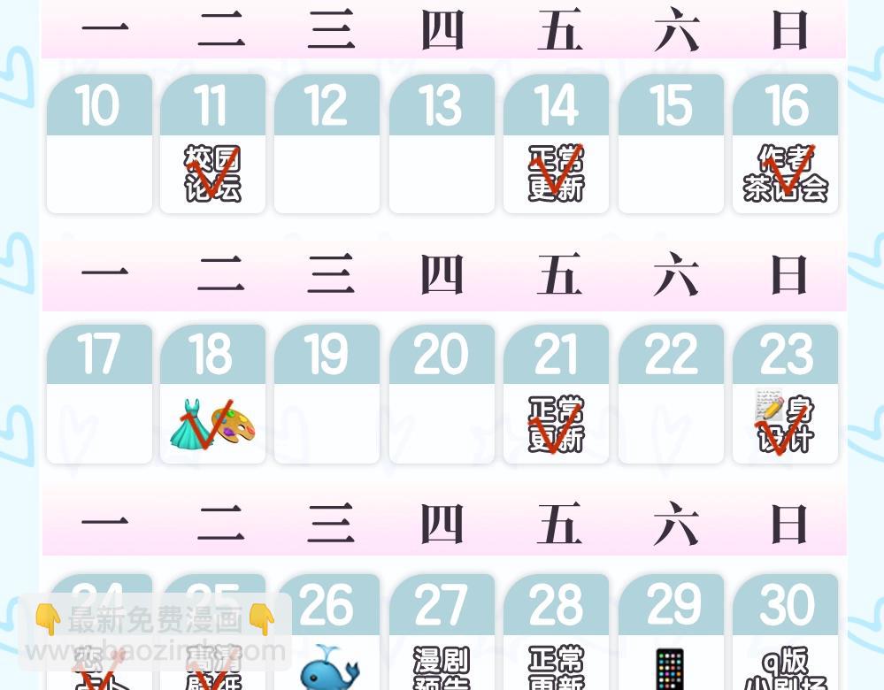 《白日梦我（彩蛋日更中）》第6期壁纸放送（日更中） 第21页