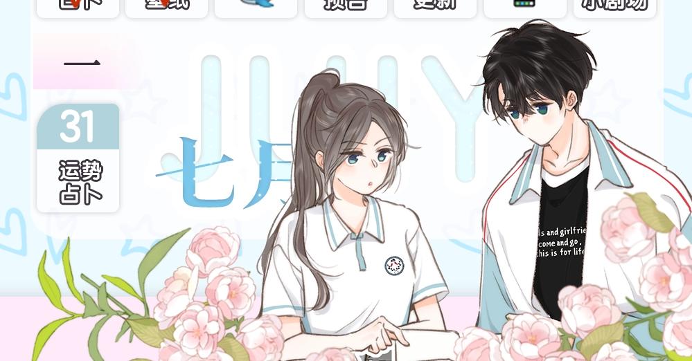 《白日梦我（彩蛋日更中）》第6期壁纸放送（日更中） 第22页