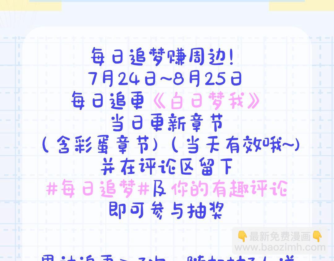 《白日梦我（彩蛋日更中）》第6期壁纸放送（日更中） 第24页