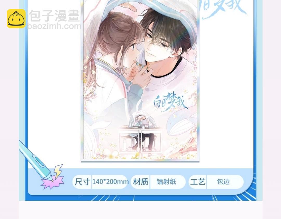 《白日梦我（彩蛋日更中）》第6期壁纸放送（日更中） 第27页