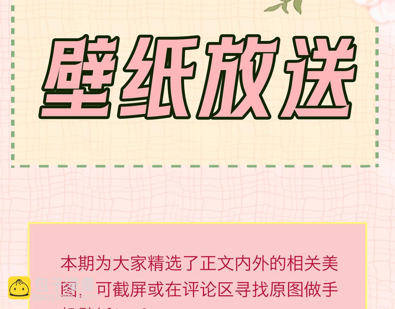 《白日梦我（彩蛋日更中）》第6期壁纸放送（日更中） 第6页