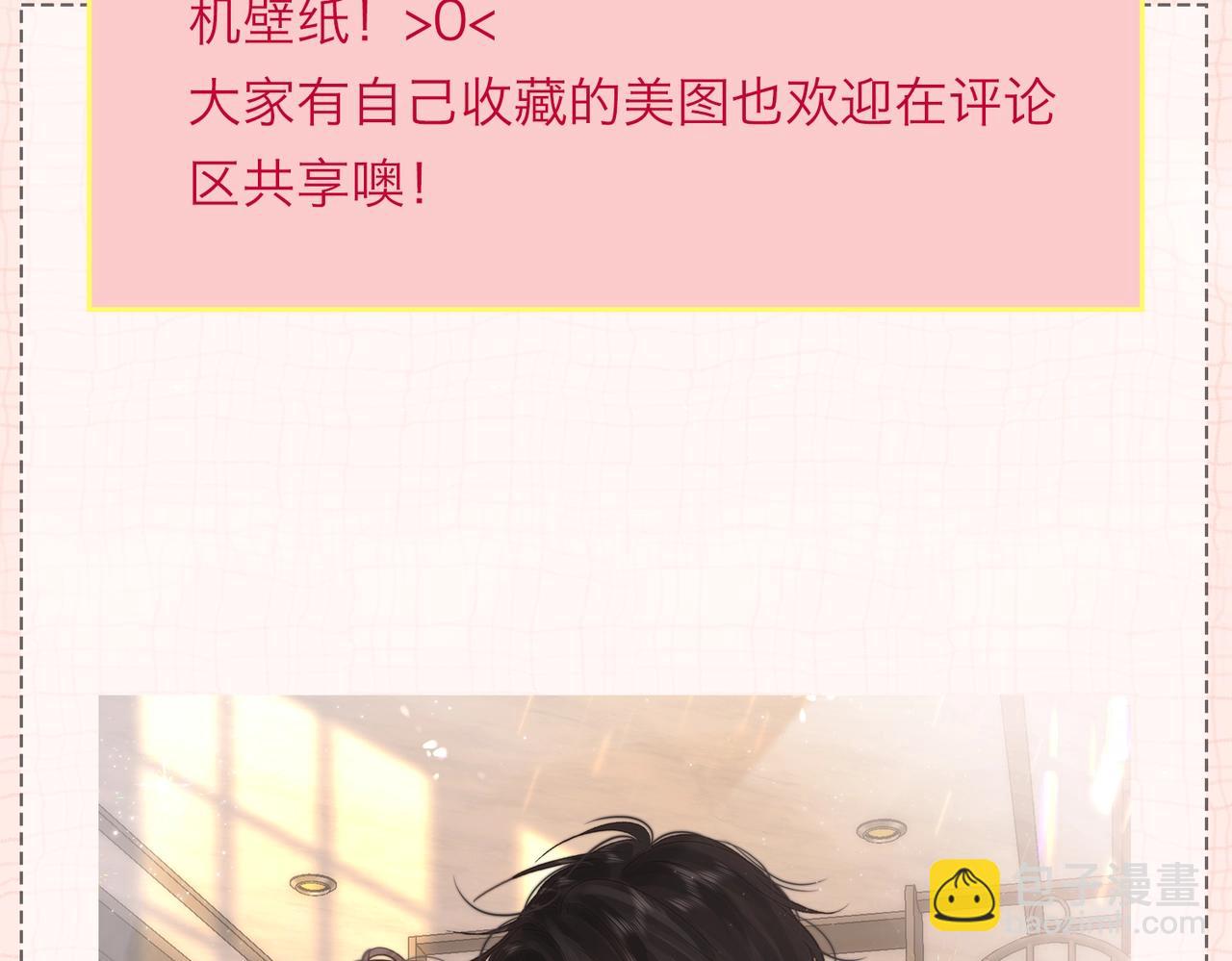 《白日梦我（彩蛋日更中）》第6期壁纸放送（日更中） 第7页