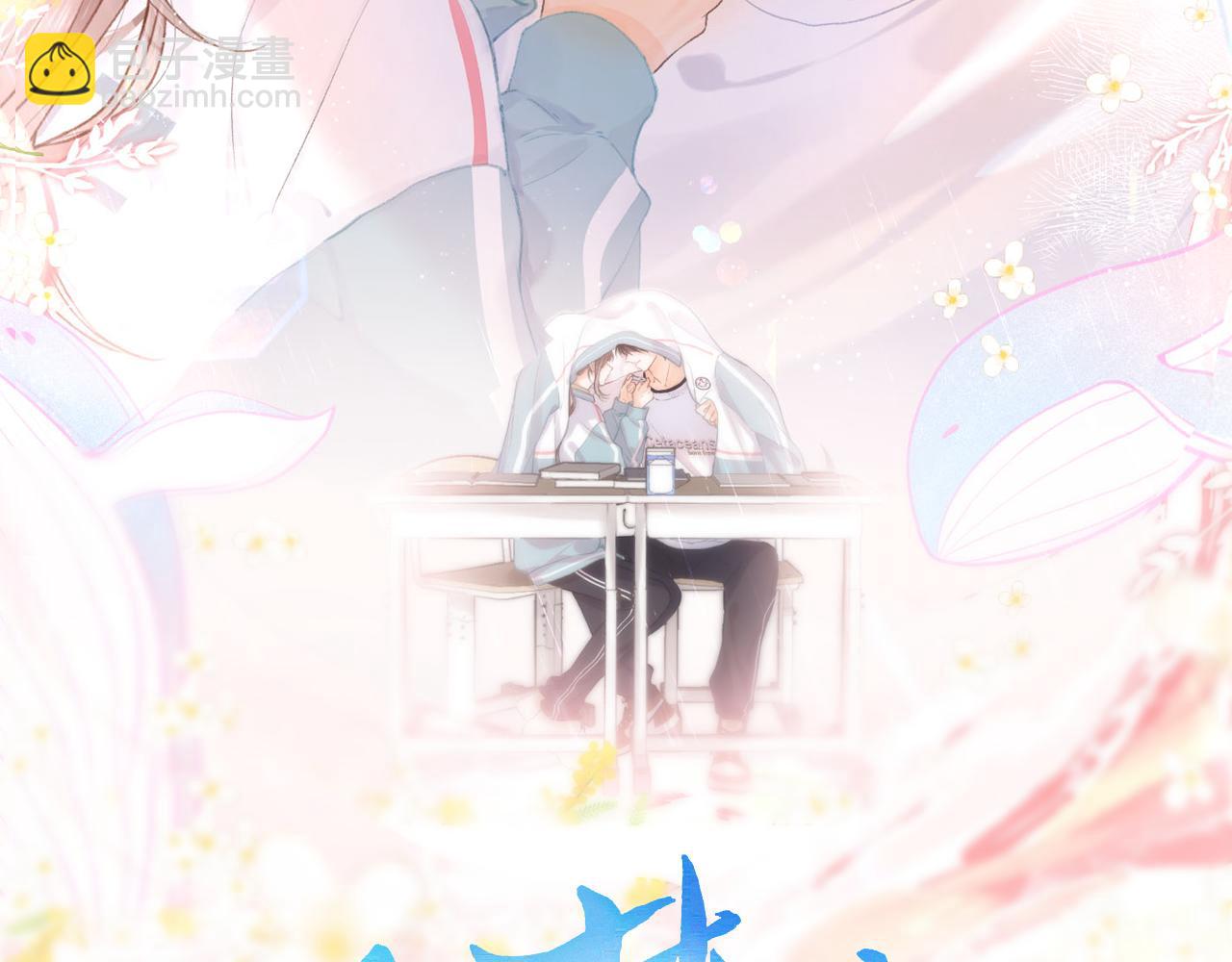 《白日梦我（彩蛋日更中）》第14话 只是想说一句谢谢而已啊！ 第12页