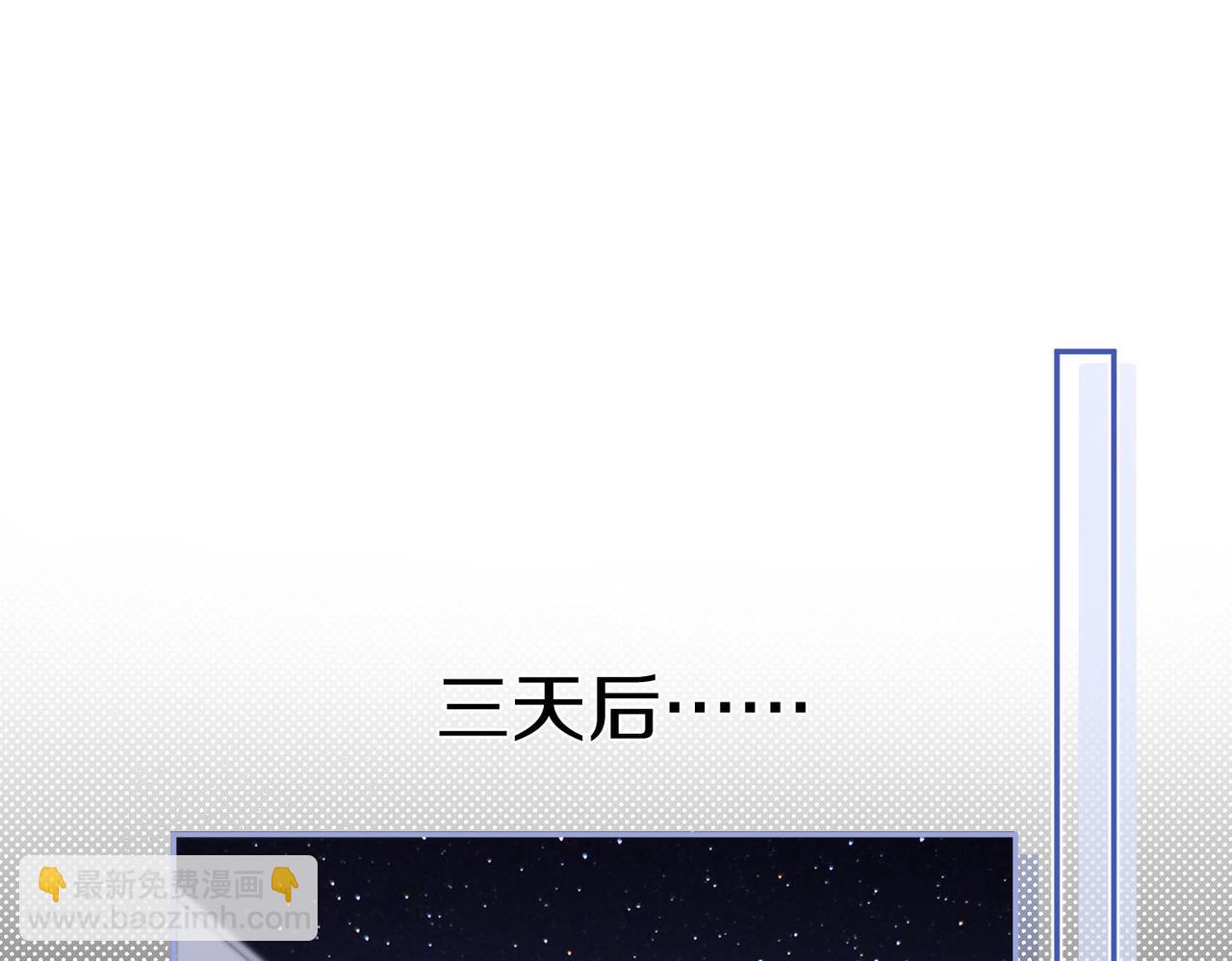 《白日梦我（彩蛋日更中）》第14话 只是想说一句谢谢而已啊！ 第16页