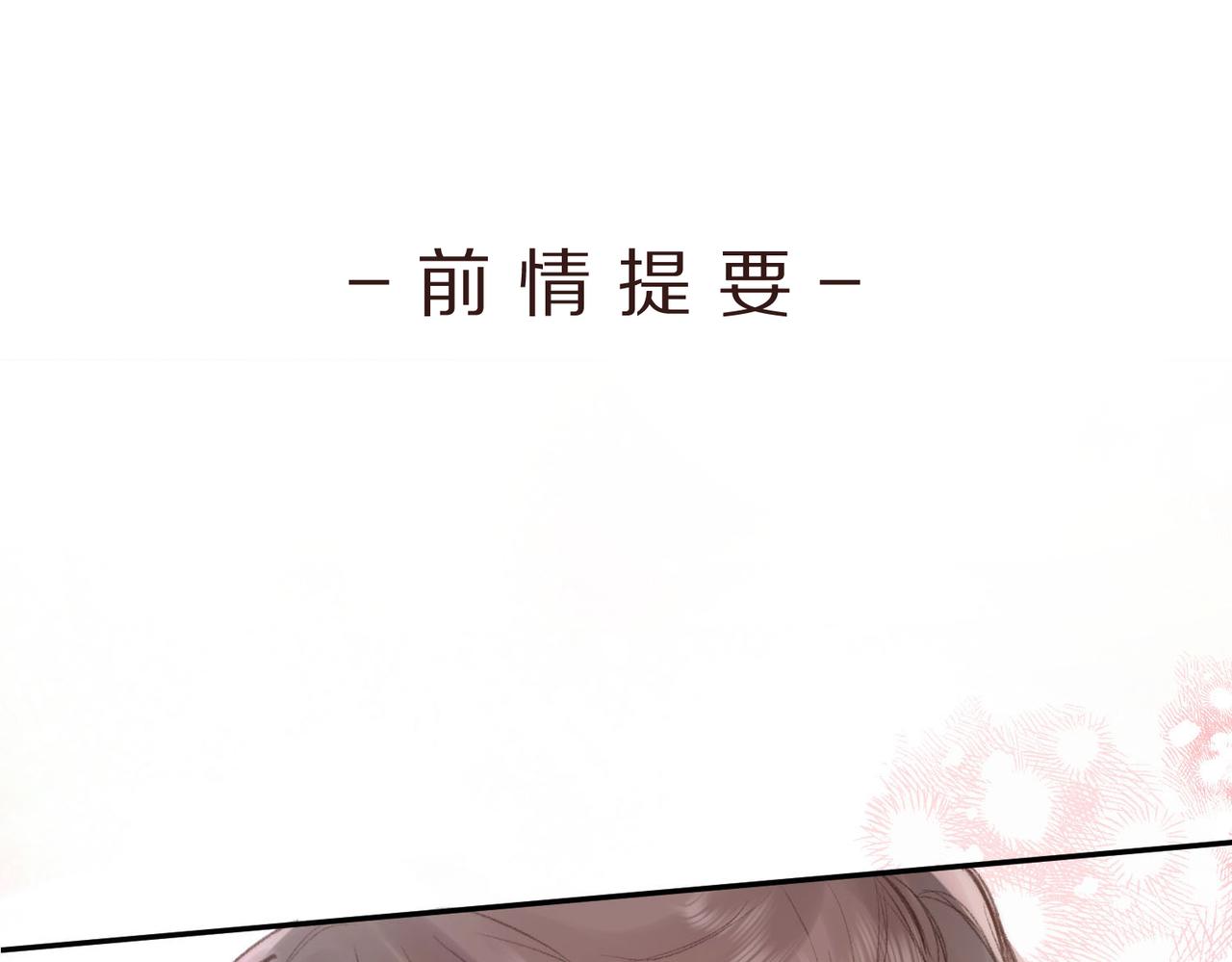《白日梦我（彩蛋日更中）》第14话 只是想说一句谢谢而已啊！ 第1页