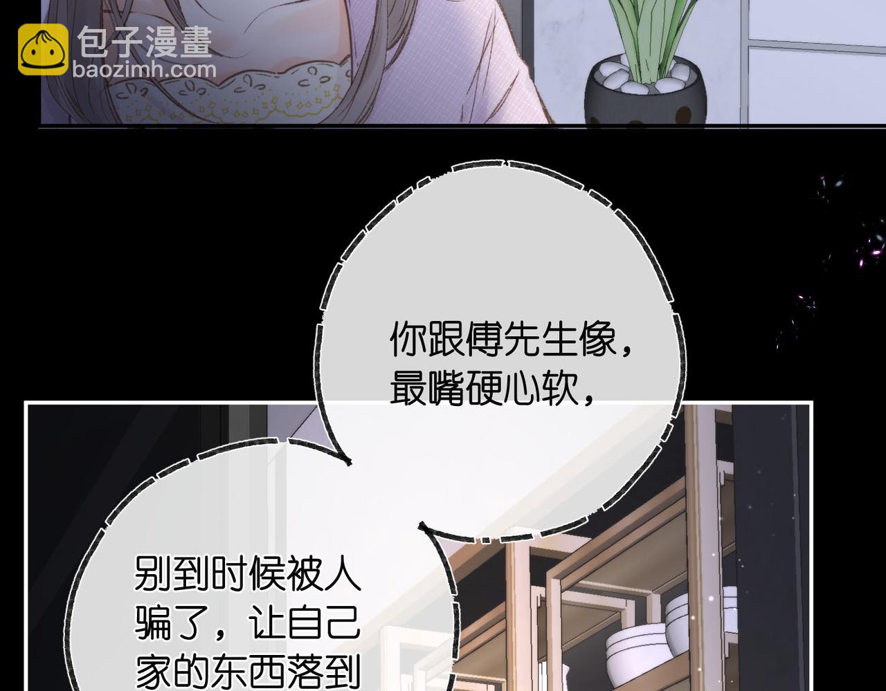《白日梦我（彩蛋日更中）》第14话 只是想说一句谢谢而已啊！ 第22页