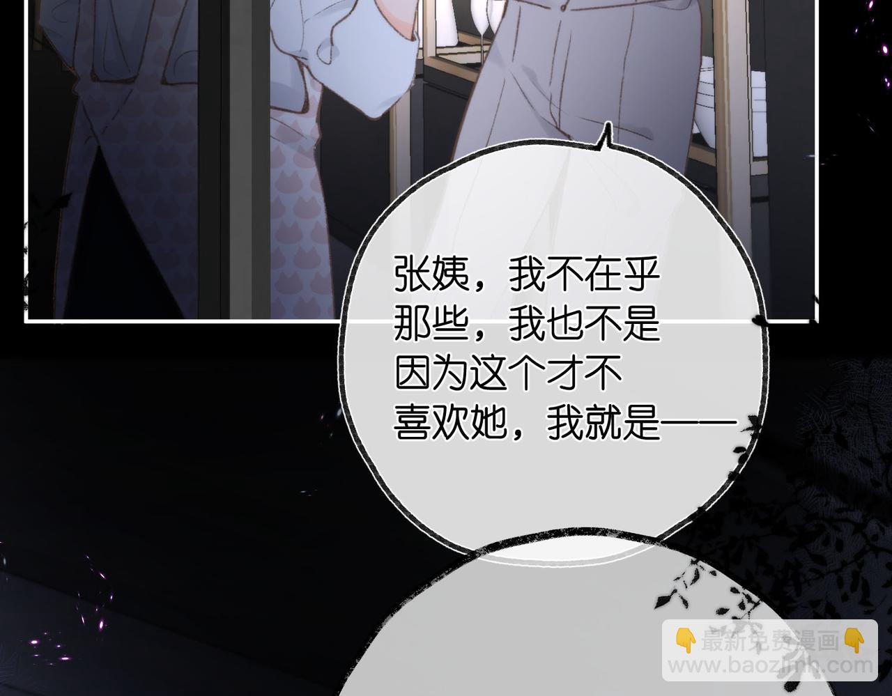《白日梦我（彩蛋日更中）》第14话 只是想说一句谢谢而已啊！ 第24页
