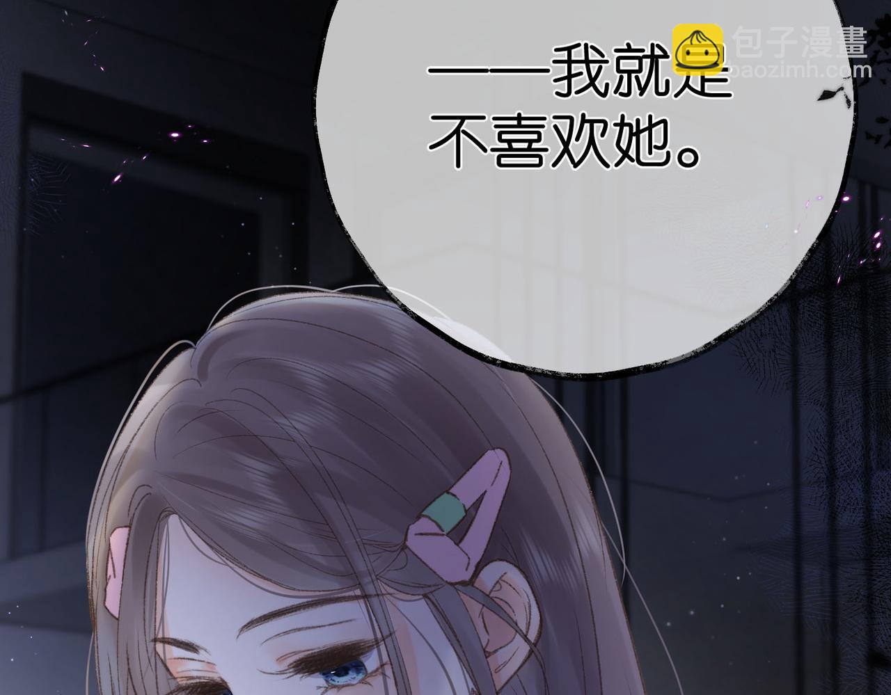 《白日梦我（彩蛋日更中）》第14话 只是想说一句谢谢而已啊！ 第25页
