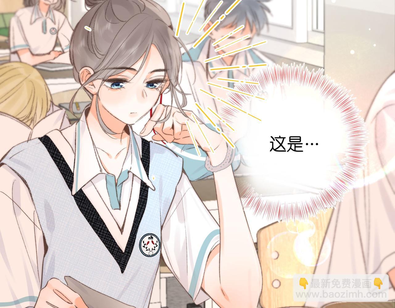 《白日梦我（彩蛋日更中）》第14话 只是想说一句谢谢而已啊！ 第34页