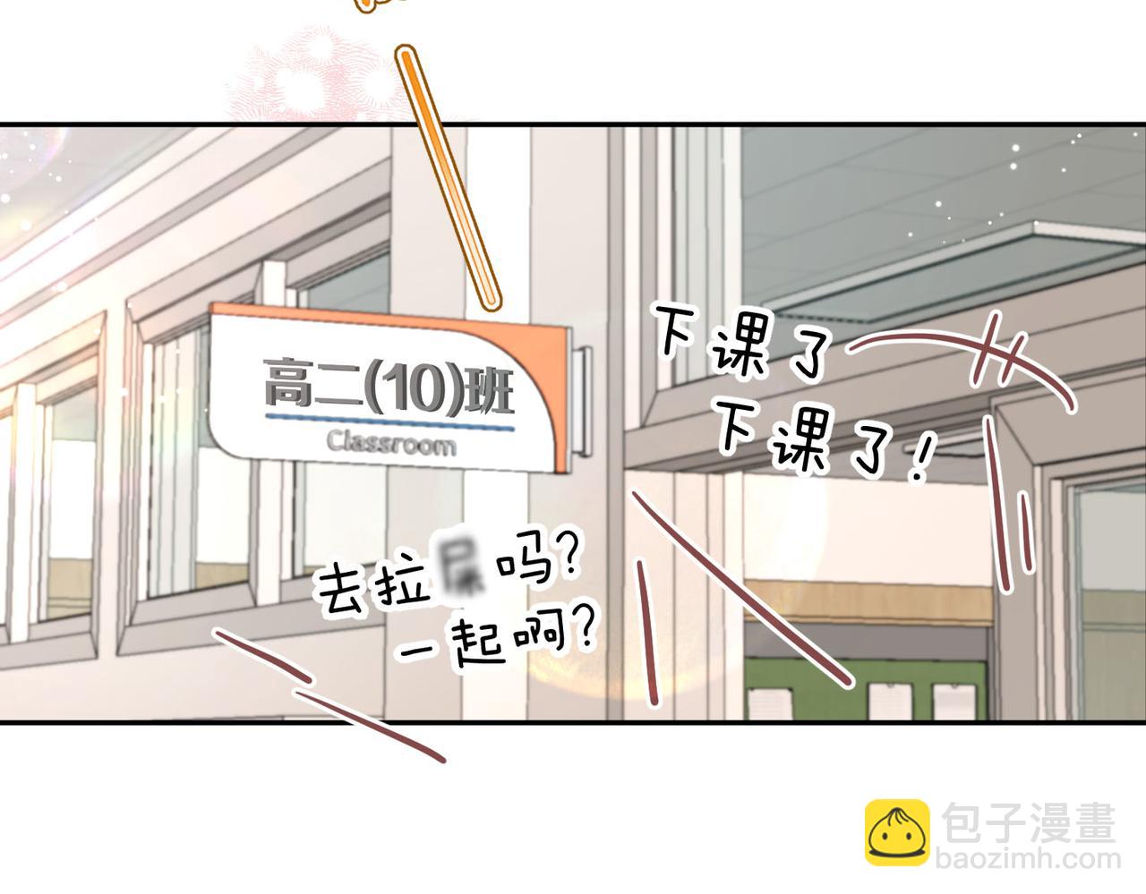 《白日梦我（彩蛋日更中）》第14话 只是想说一句谢谢而已啊！ 第44页