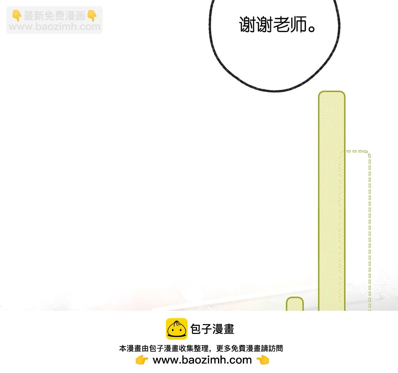 《白日梦我（彩蛋日更中）》第14话 只是想说一句谢谢而已啊！ 第50页