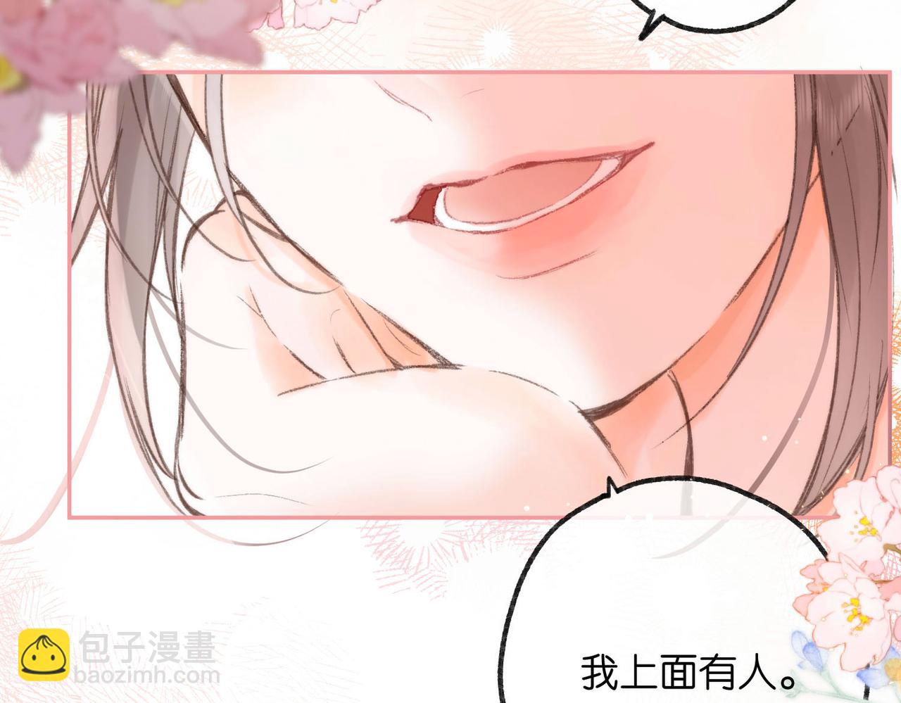 《白日梦我（彩蛋日更中）》第14话 只是想说一句谢谢而已啊！ 第5页