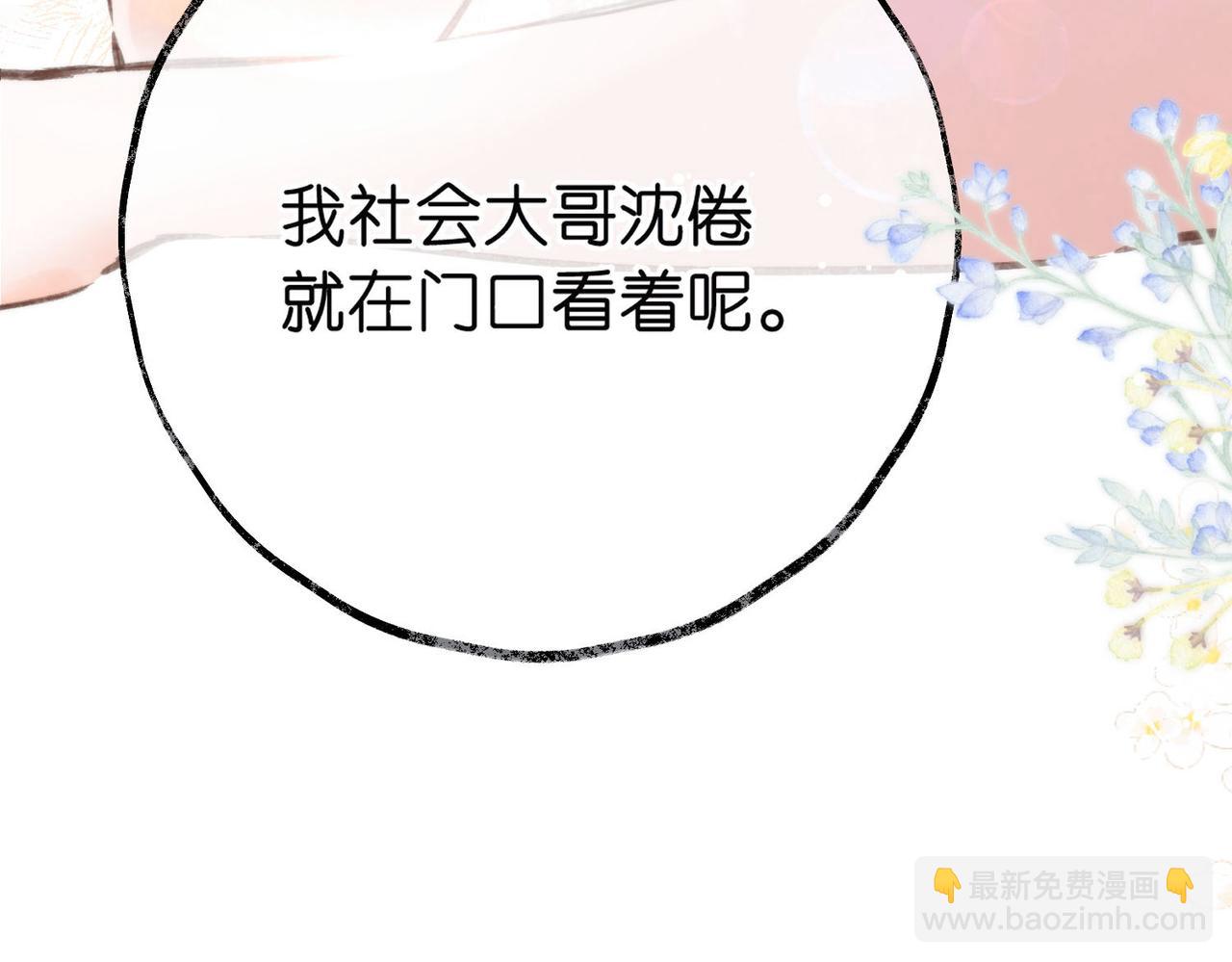 《白日梦我（彩蛋日更中）》第14话 只是想说一句谢谢而已啊！ 第9页