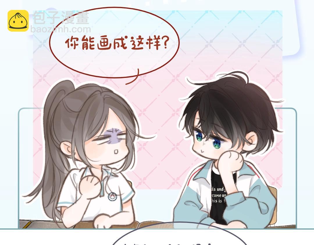 《白日梦我（彩蛋日更中）》第7期 沈倦教你画小鲸鱼（日更中） 第13页