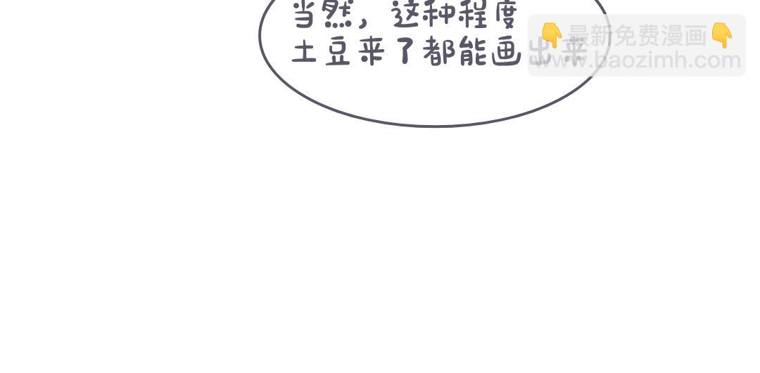 《白日梦我（彩蛋日更中）》第7期 沈倦教你画小鲸鱼（日更中） 第14页