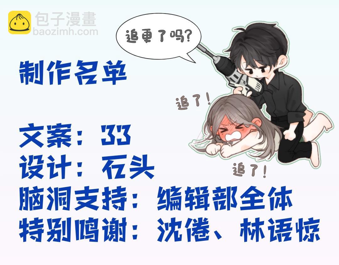 《白日梦我（彩蛋日更中）》第7期 沈倦教你画小鲸鱼（日更中） 第15页
