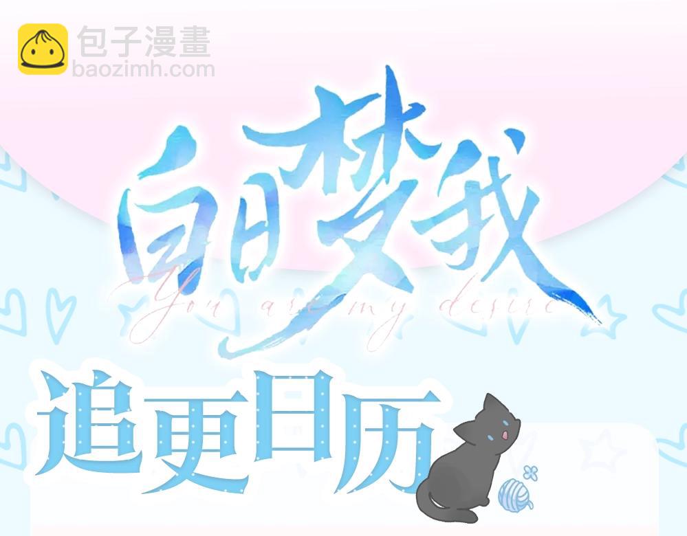 《白日梦我（彩蛋日更中）》第7期 沈倦教你画小鲸鱼（日更中） 第17页