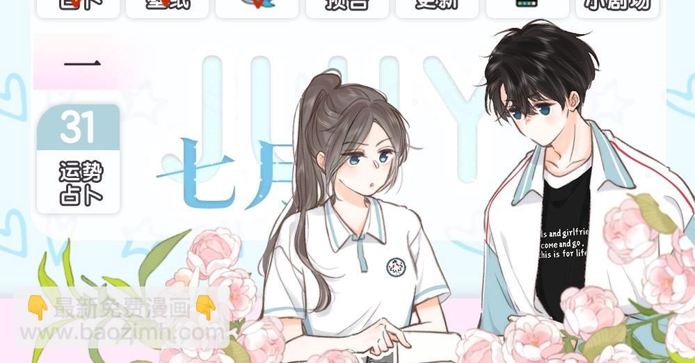 《白日梦我（彩蛋日更中）》第7期 沈倦教你画小鲸鱼（日更中） 第19页