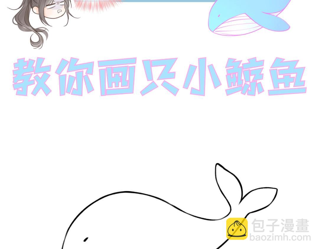 《白日梦我（彩蛋日更中）》第7期 沈倦教你画小鲸鱼（日更中） 第6页