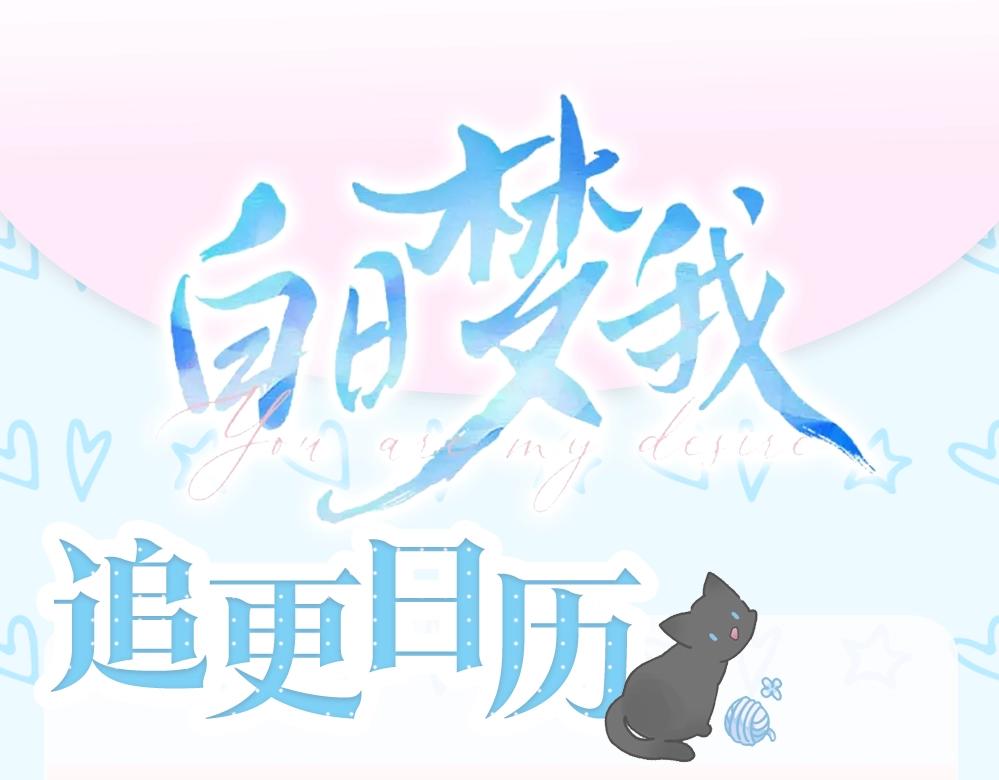 《白日梦我（彩蛋日更中）》第11期一周运势占卜（日更中） 第12页