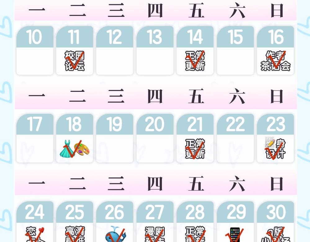 《白日梦我（彩蛋日更中）》第11期一周运势占卜（日更中） 第13页
