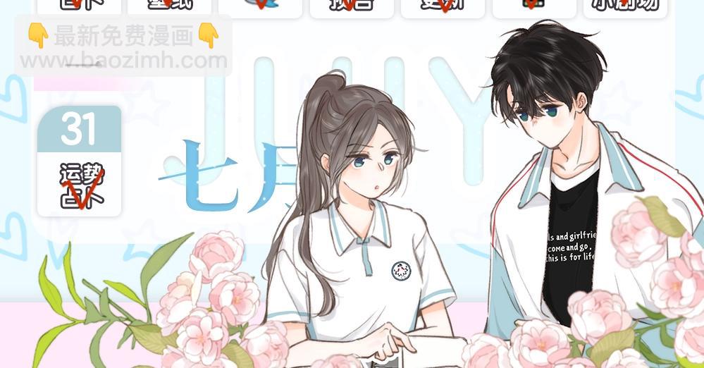 《白日梦我（彩蛋日更中）》第11期一周运势占卜（日更中） 第14页