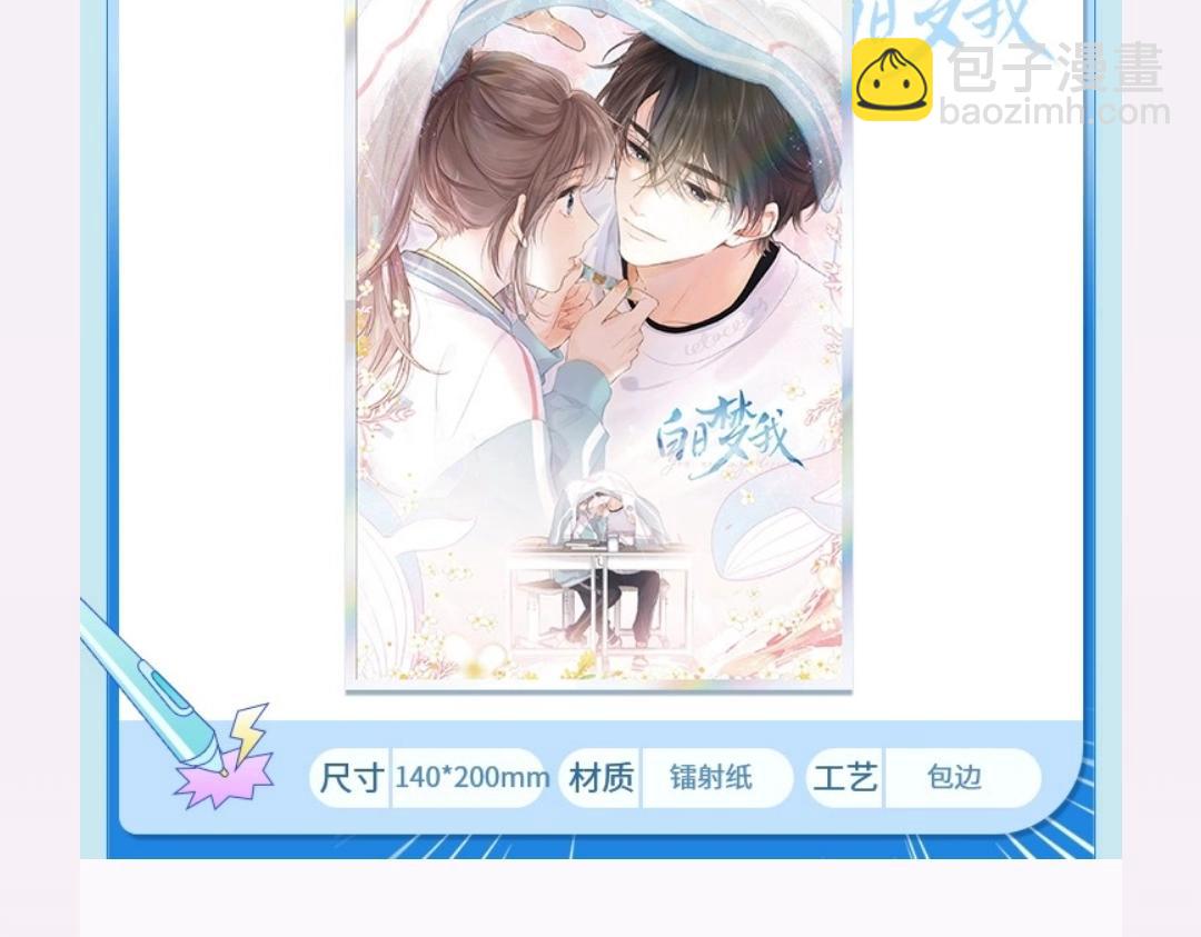 《白日梦我（彩蛋日更中）》第11期一周运势占卜（日更中） 第19页