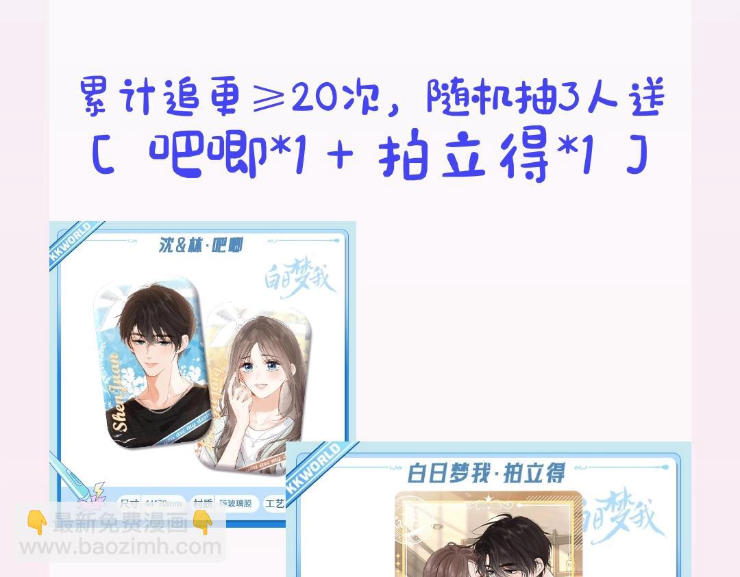 《白日梦我（彩蛋日更中）》第11期一周运势占卜（日更中） 第20页