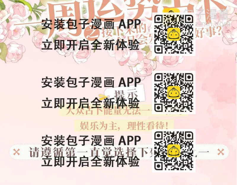 《白日梦我（彩蛋日更中）》第11期一周运势占卜（日更中） 第2页