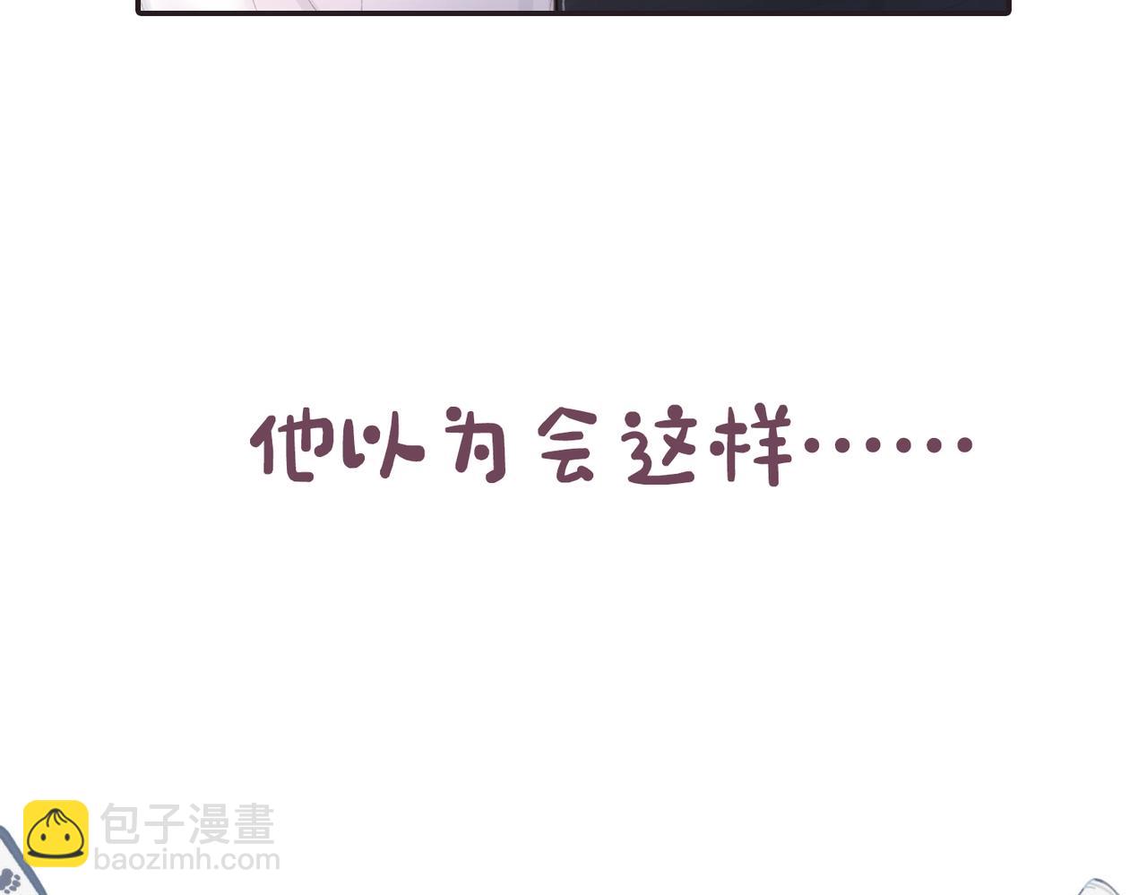 《白日梦我（彩蛋日更中）》第10期 Q版小剧场（日更中） 第11页
